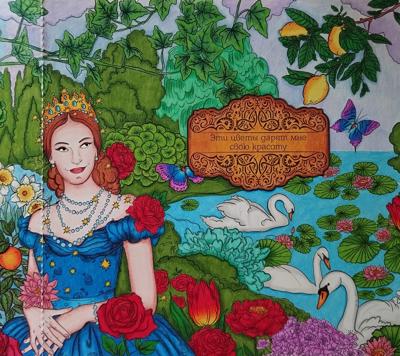 Работа от Daria_coloring_hobby