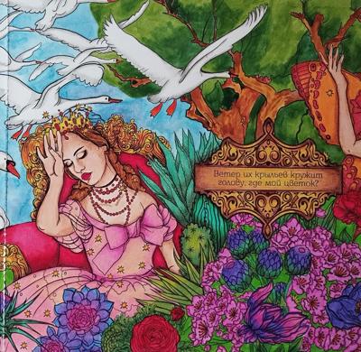 Работа от Daria_coloring_hobby