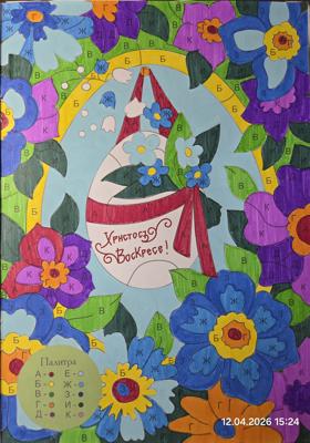 Работа от Александра К.