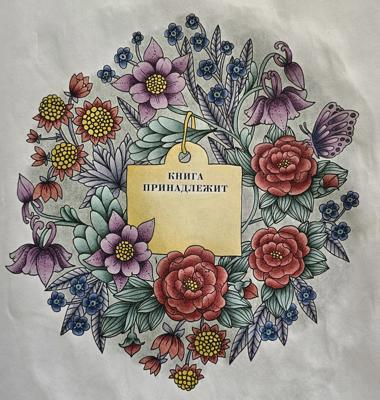 Работа от Oksana_V
