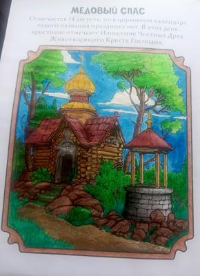 Медовый спас от MarikaArika