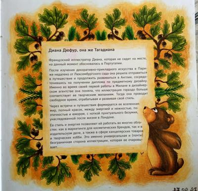 Работа от Наташа