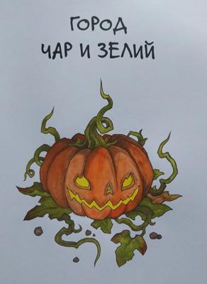 Работа от Rita Forest