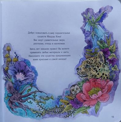 Титульник  из Кена Мацуды от Rita Forest