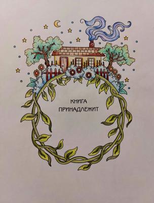 Работа от ElenaBas