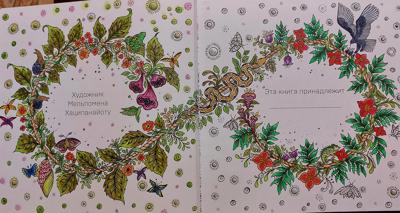 Работа от ElenaBas