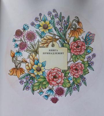 Работа от ElenaBas