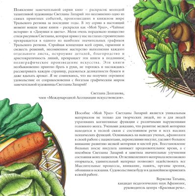 Работа от dashook