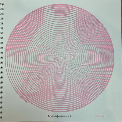 Работа от Ксения Кленова