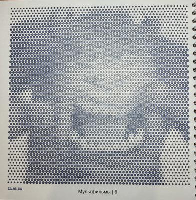 Работа от Ксения Кленова