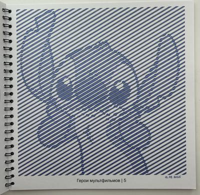 Работа от Ксения Кленова