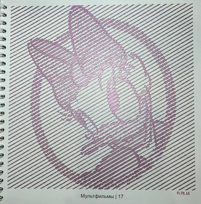 Работа от Ксения Кленова