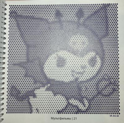 Работа от Ксения Кленова