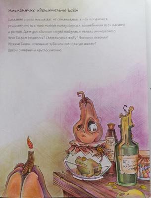 Работа от Darya_Zhuk