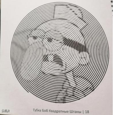 Работа от миечка