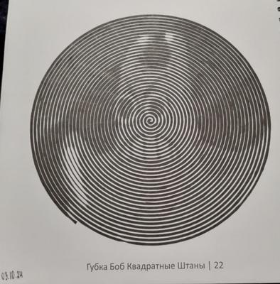 Работа от миечка