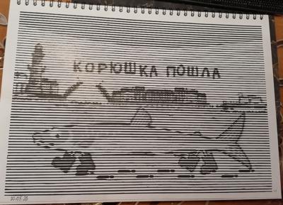 Работа от миечка