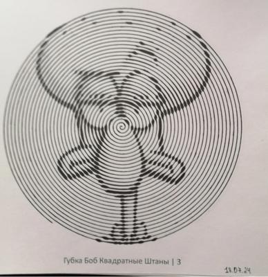 Работа от миечка