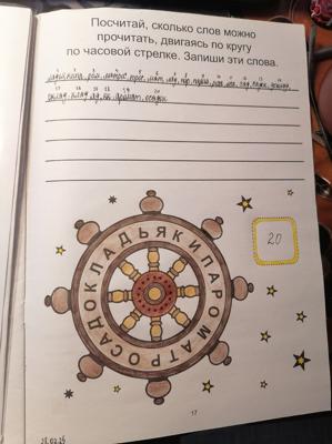 Работа от миечка