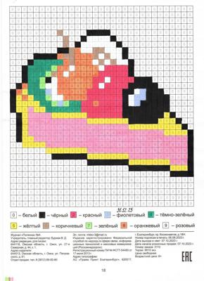 Работа от миечка