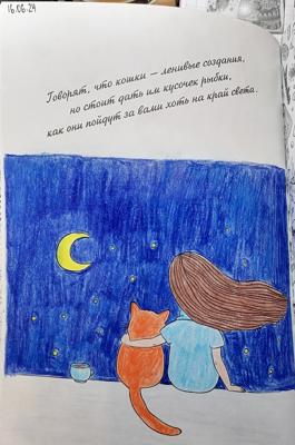 Работа от миечка