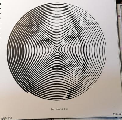 Работа от миечка