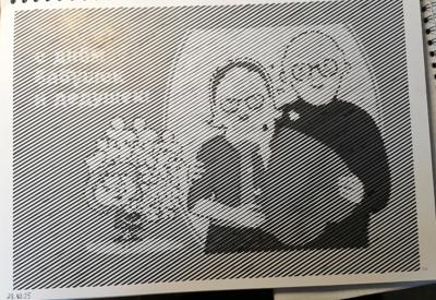 Работа от миечка
