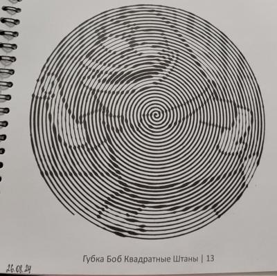 Работа от миечка