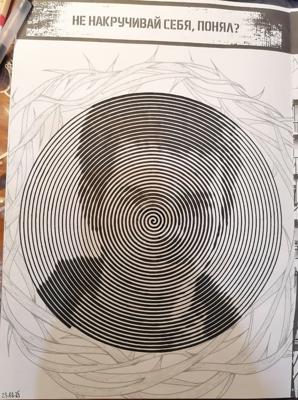 Работа от миечка