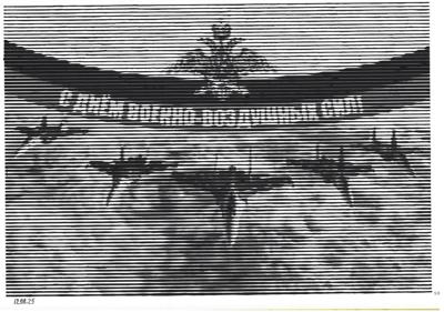 Работа от миечка