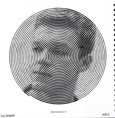 Работа от миечка