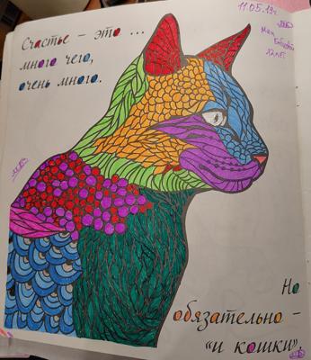 Работа от миечка