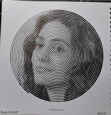 Работа от миечка