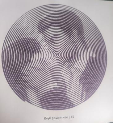 Влюбленные от VikaS