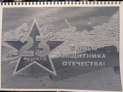 23 февраля от VikaS