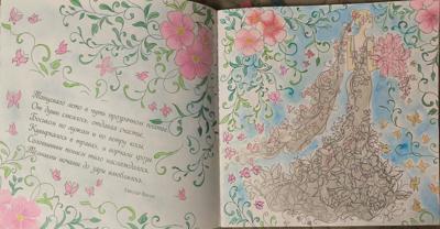 Невеста от VikaS