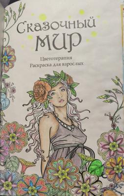 Девушка Весна от VikaS