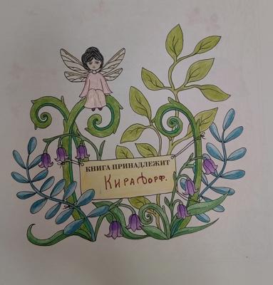 Работа от Кира