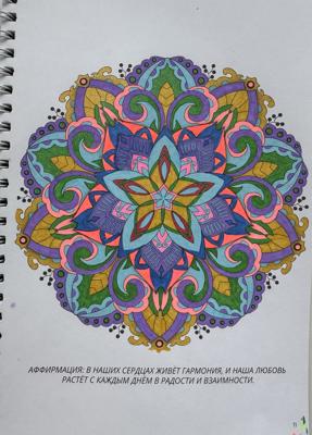 Работа от Julia_lind