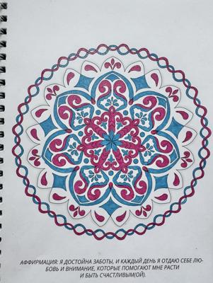 Работа от Julia_lind