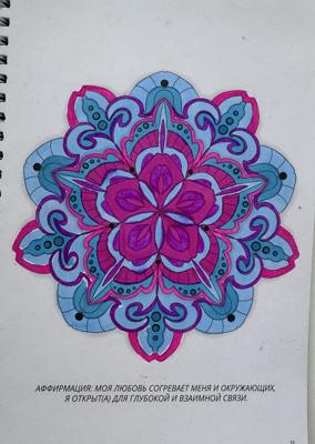 Работа от Julia_lind