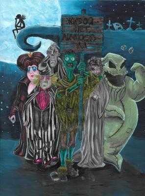 Мир Тима Бёртона от Leliana