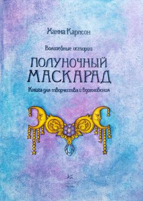 Работа от Gwiaria