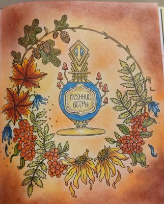 Работа от StarMaiden