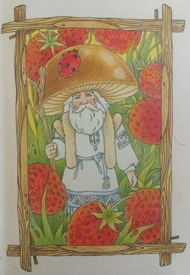 Старичок-боровичок от polina.guskova