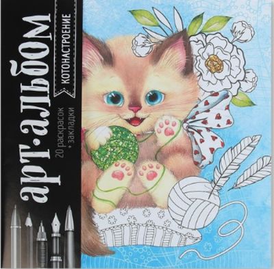 Котонастроение