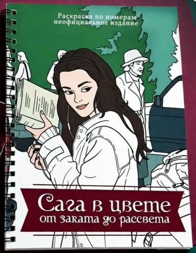Сага в цвете: от заката до рассвета