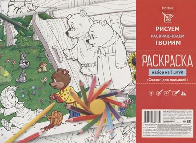 Сказки для малышей. Набор из 8 шт.