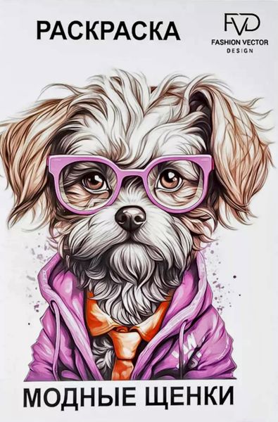 Модные щенки