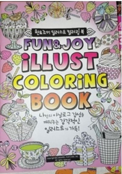 Fun & Joy illust coloring book